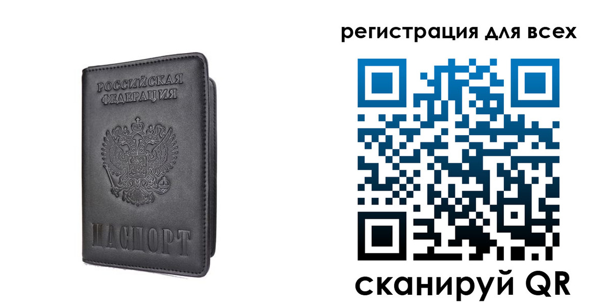 миграционный учет в Саратове