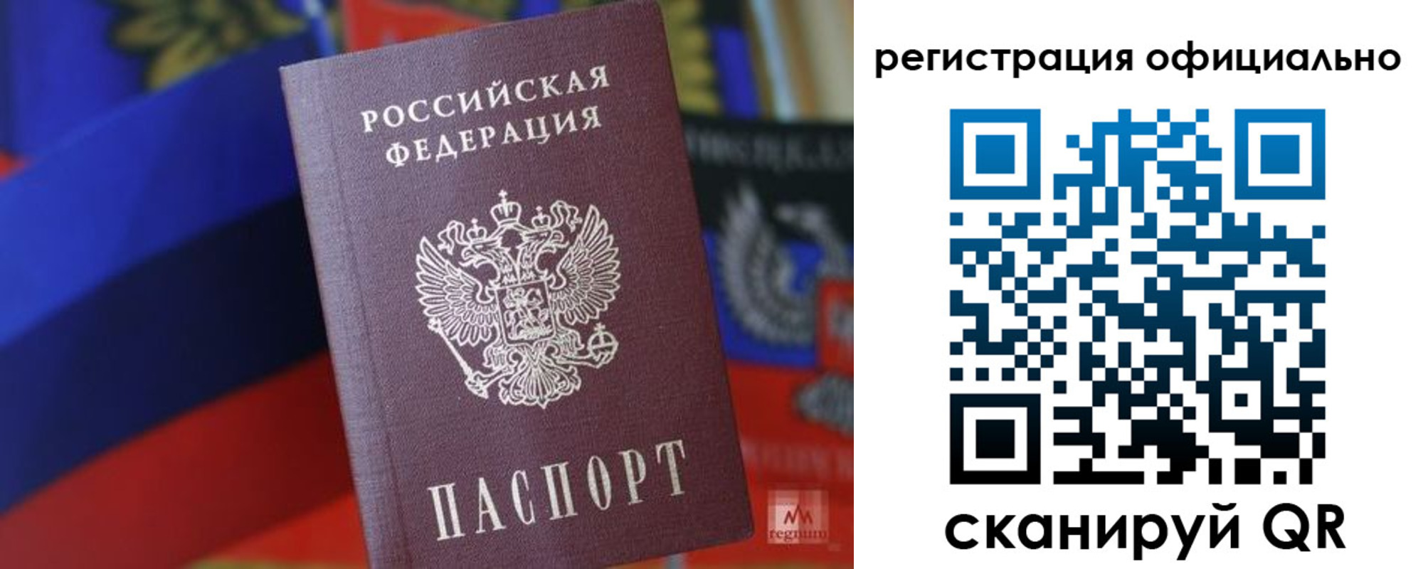 временная регистрация собственник в Саратове