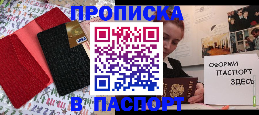 временная регистрация законно в Саратове