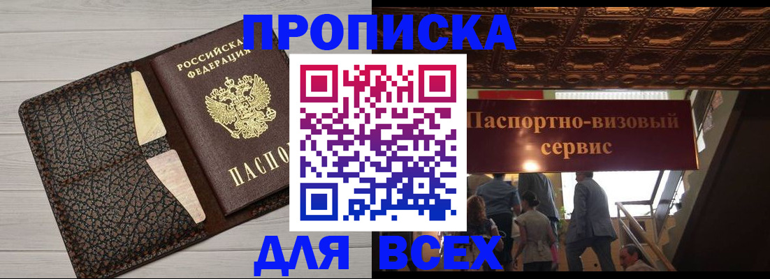 найти адрес прописки в Саратове